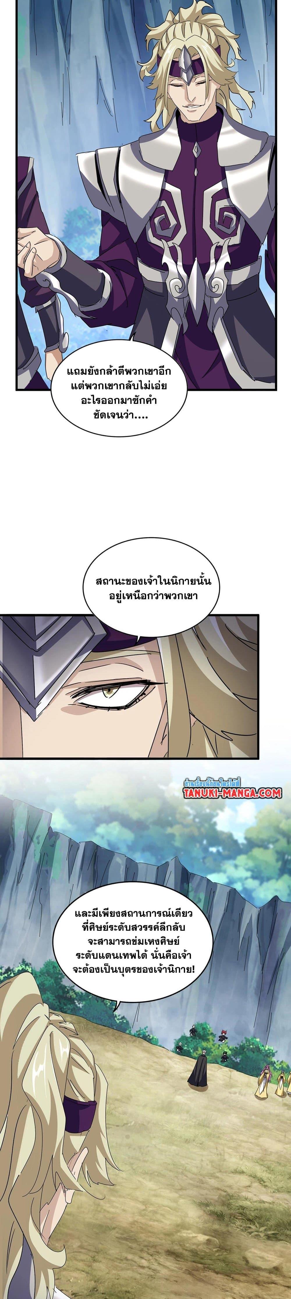 Manga-lc-com อ่านมังงะ อ่านการ์ตูน ออนไลน์ ฟรี Magic Emperor ตอนที่ 1 2 3 4 5 6 7 8 9 10 11 12 13 14 ฟรี ไม่มีโฆษณา Manga-lc - อ่าน มังงะ อ่าน การ์ตูน ออนไลน์ อ่านมังงะ ฟรี