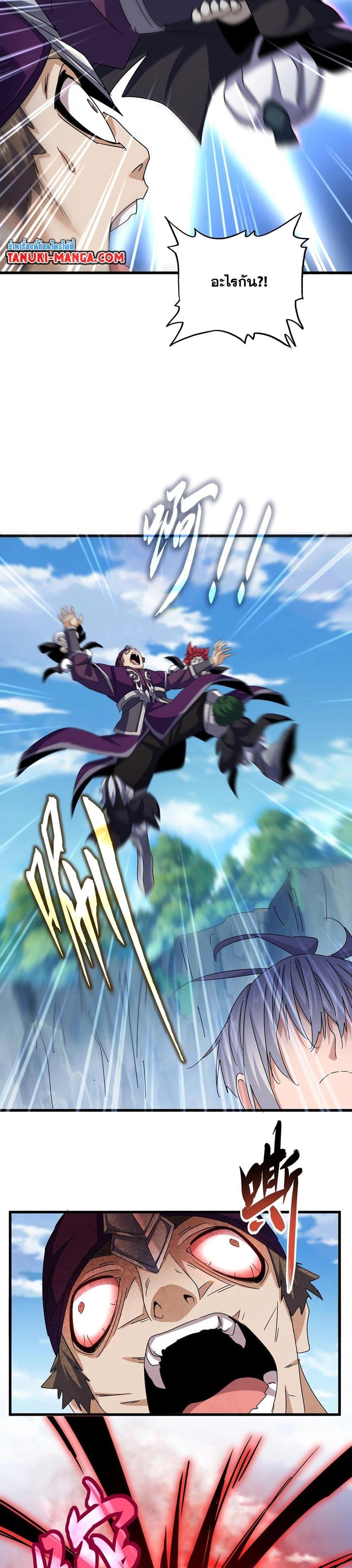 Manga-lc-com อ่านมังงะ อ่านการ์ตูน ออนไลน์ ฟรี Magic Emperor ตอนที่ 1 2 3 4 5 6 7 8 9 10 11 12 13 14 ฟรี ไม่มีโฆษณา Manga-lc - อ่าน มังงะ อ่าน การ์ตูน ออนไลน์ อ่านมังงะ ฟรี