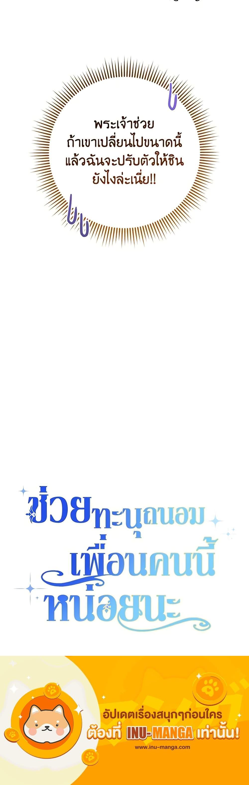 Manga-lc-com อ่านมังงะ อ่านการ์ตูน ออนไลน์ ฟรี Please Treat Your Friends Preciously ตอนที่ 1 2 3 4 5 6 7 8 9 10 11 12 13 14 ฟรี ไม่มีโฆษณา Manga-lc - อ่าน มังงะ อ่าน การ์ตูน ออนไลน์ อ่านมังงะ ฟรี