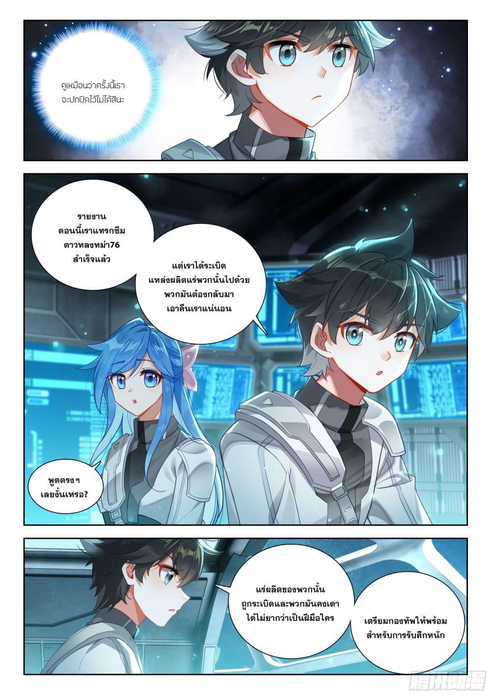 Manga-lc-com อ่านมังงะ อ่านการ์ตูน ออนไลน์ ฟรี Douluo Dalu IV Zhongji Douluo ตอนที่ 1 2 3 4 5 6 7 8 9 10 11 12 13 14 ฟรี ไม่มีโฆษณา Manga-lc - อ่าน มังงะ อ่าน การ์ตูน ออนไลน์ อ่านมังงะ ฟรี