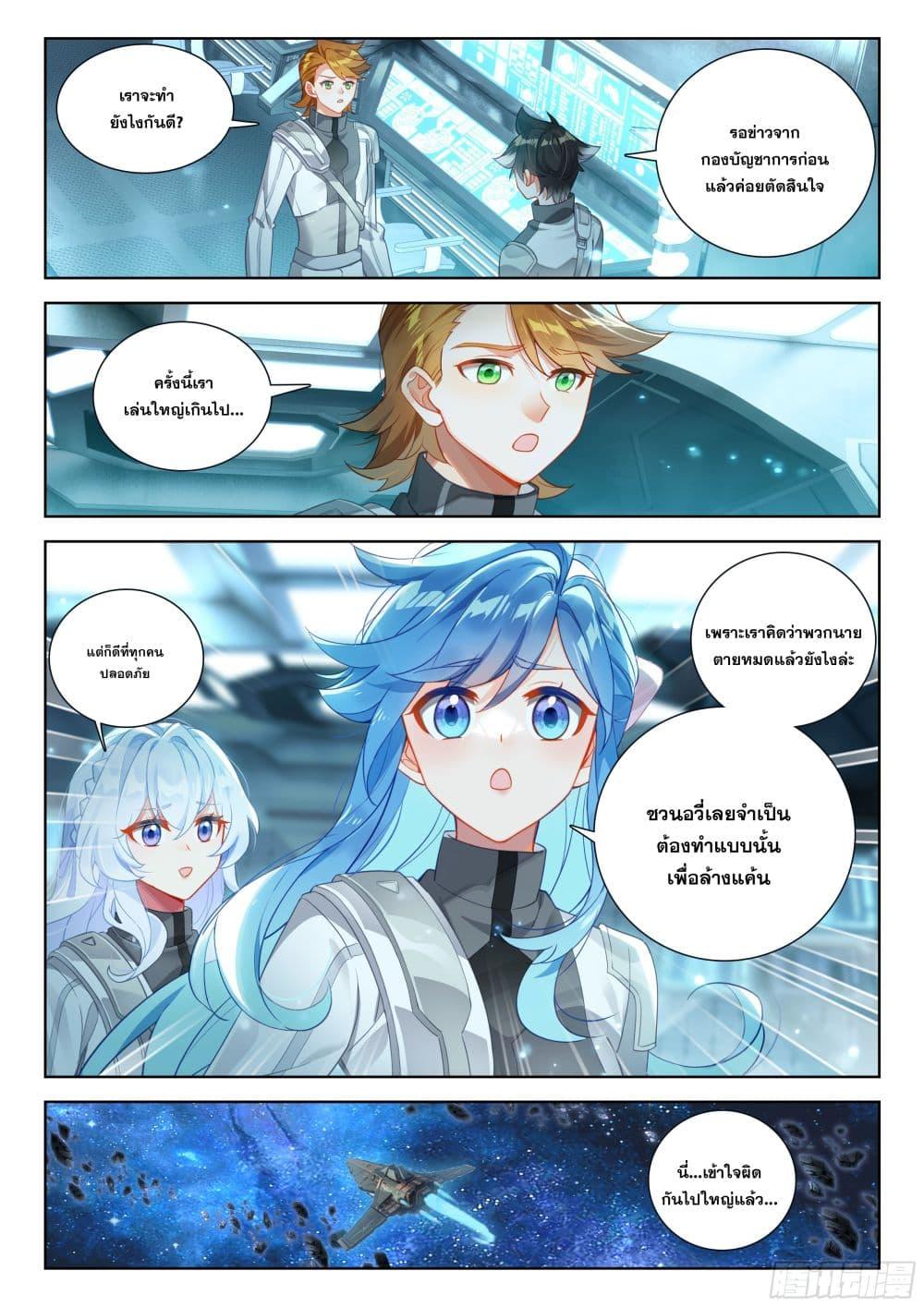 Manga-lc-com อ่านมังงะ อ่านการ์ตูน ออนไลน์ ฟรี Douluo Dalu IV Zhongji Douluo ตอนที่ 1 2 3 4 5 6 7 8 9 10 11 12 13 14 ฟรี ไม่มีโฆษณา Manga-lc - อ่าน มังงะ อ่าน การ์ตูน ออนไลน์ อ่านมังงะ ฟรี