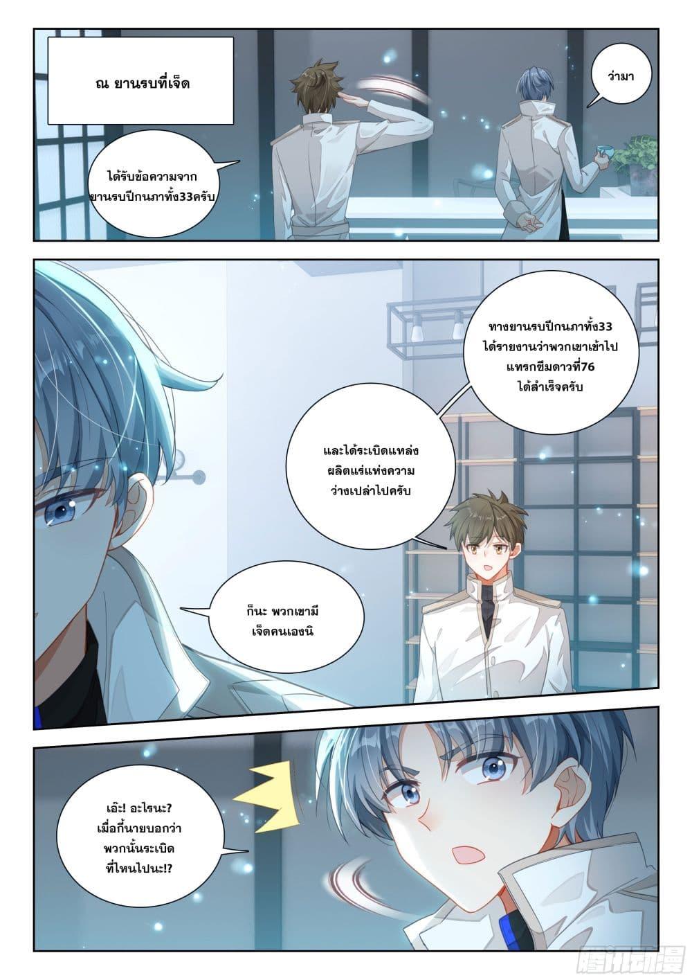 Manga-lc-com อ่านมังงะ อ่านการ์ตูน ออนไลน์ ฟรี Douluo Dalu IV Zhongji Douluo ตอนที่ 1 2 3 4 5 6 7 8 9 10 11 12 13 14 ฟรี ไม่มีโฆษณา Manga-lc - อ่าน มังงะ อ่าน การ์ตูน ออนไลน์ อ่านมังงะ ฟรี
