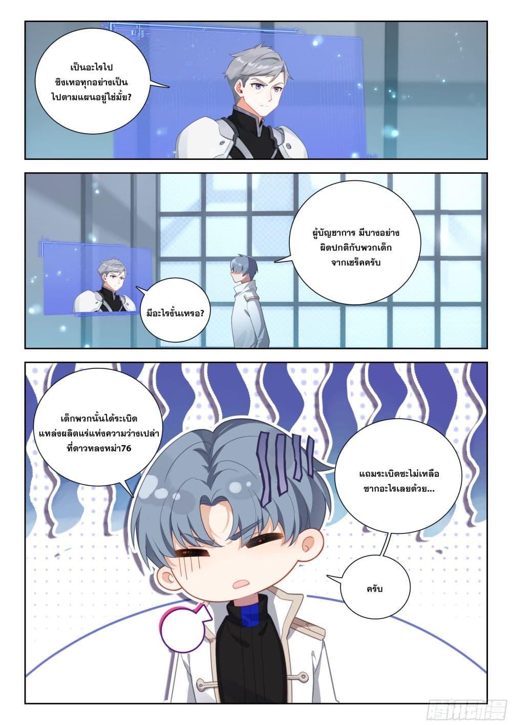 Manga-lc-com อ่านมังงะ อ่านการ์ตูน ออนไลน์ ฟรี Douluo Dalu IV Zhongji Douluo ตอนที่ 1 2 3 4 5 6 7 8 9 10 11 12 13 14 ฟรี ไม่มีโฆษณา Manga-lc - อ่าน มังงะ อ่าน การ์ตูน ออนไลน์ อ่านมังงะ ฟรี
