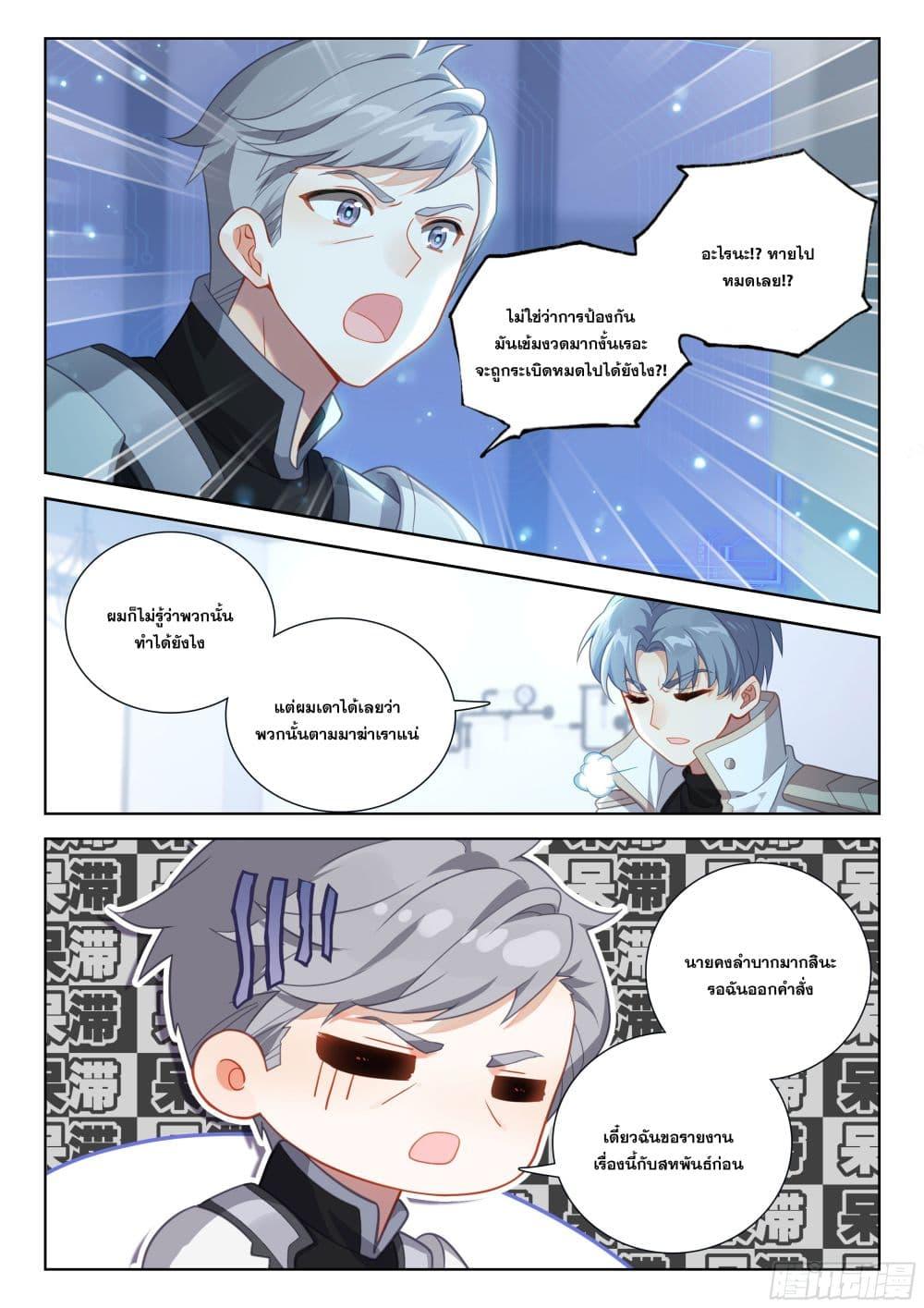 Manga-lc-com อ่านมังงะ อ่านการ์ตูน ออนไลน์ ฟรี Douluo Dalu IV Zhongji Douluo ตอนที่ 1 2 3 4 5 6 7 8 9 10 11 12 13 14 ฟรี ไม่มีโฆษณา Manga-lc - อ่าน มังงะ อ่าน การ์ตูน ออนไลน์ อ่านมังงะ ฟรี