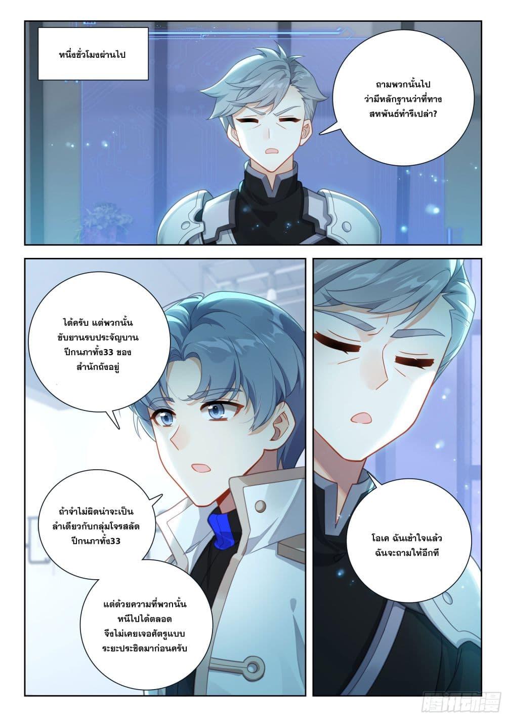 Manga-lc-com อ่านมังงะ อ่านการ์ตูน ออนไลน์ ฟรี Douluo Dalu IV Zhongji Douluo ตอนที่ 1 2 3 4 5 6 7 8 9 10 11 12 13 14 ฟรี ไม่มีโฆษณา Manga-lc - อ่าน มังงะ อ่าน การ์ตูน ออนไลน์ อ่านมังงะ ฟรี