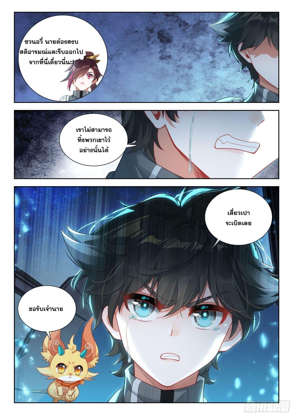 Manga-lc-com อ่านมังงะ อ่านการ์ตูน ออนไลน์ ฟรี Douluo Dalu IV Zhongji Douluo ตอนที่ 1 2 3 4 5 6 7 8 9 10 11 12 13 14 ฟรี ไม่มีโฆษณา Manga-lc - อ่าน มังงะ อ่าน การ์ตูน ออนไลน์ อ่านมังงะ ฟรี
