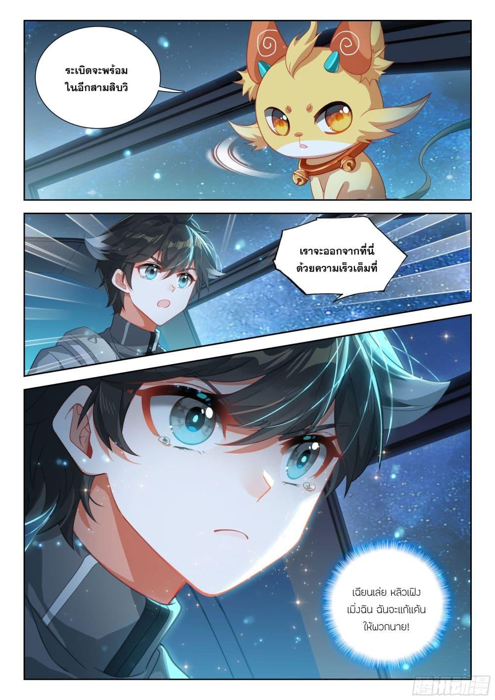 Manga-lc-com อ่านมังงะ อ่านการ์ตูน ออนไลน์ ฟรี Douluo Dalu IV Zhongji Douluo ตอนที่ 1 2 3 4 5 6 7 8 9 10 11 12 13 14 ฟรี ไม่มีโฆษณา Manga-lc - อ่าน มังงะ อ่าน การ์ตูน ออนไลน์ อ่านมังงะ ฟรี