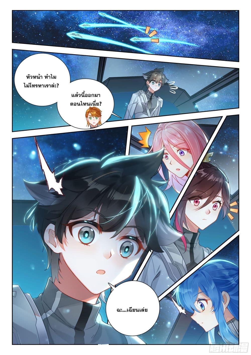 Manga-lc-com อ่านมังงะ อ่านการ์ตูน ออนไลน์ ฟรี Douluo Dalu IV Zhongji Douluo ตอนที่ 1 2 3 4 5 6 7 8 9 10 11 12 13 14 ฟรี ไม่มีโฆษณา Manga-lc - อ่าน มังงะ อ่าน การ์ตูน ออนไลน์ อ่านมังงะ ฟรี