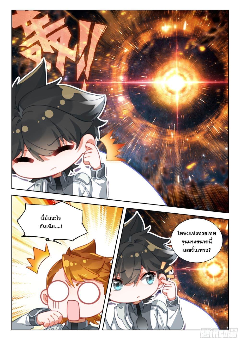 Manga-lc-com อ่านมังงะ อ่านการ์ตูน ออนไลน์ ฟรี Douluo Dalu IV Zhongji Douluo ตอนที่ 1 2 3 4 5 6 7 8 9 10 11 12 13 14 ฟรี ไม่มีโฆษณา Manga-lc - อ่าน มังงะ อ่าน การ์ตูน ออนไลน์ อ่านมังงะ ฟรี