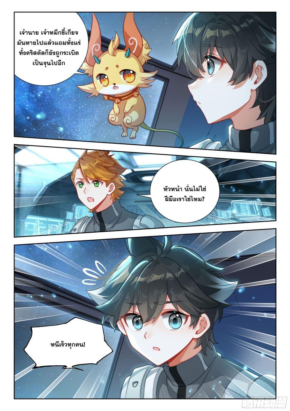 Manga-lc-com อ่านมังงะ อ่านการ์ตูน ออนไลน์ ฟรี Douluo Dalu IV Zhongji Douluo ตอนที่ 1 2 3 4 5 6 7 8 9 10 11 12 13 14 ฟรี ไม่มีโฆษณา Manga-lc - อ่าน มังงะ อ่าน การ์ตูน ออนไลน์ อ่านมังงะ ฟรี