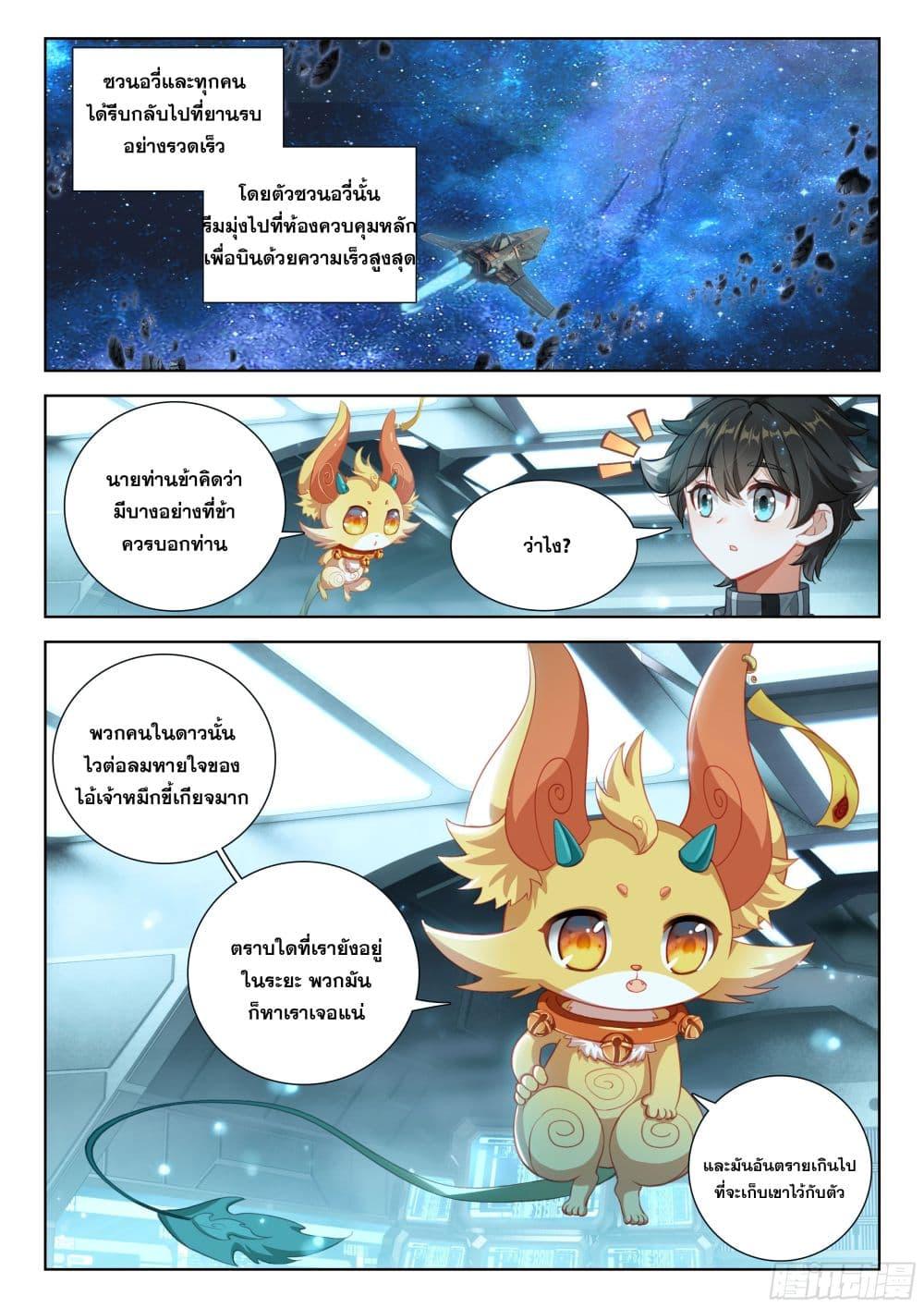 Manga-lc-com อ่านมังงะ อ่านการ์ตูน ออนไลน์ ฟรี Douluo Dalu IV Zhongji Douluo ตอนที่ 1 2 3 4 5 6 7 8 9 10 11 12 13 14 ฟรี ไม่มีโฆษณา Manga-lc - อ่าน มังงะ อ่าน การ์ตูน ออนไลน์ อ่านมังงะ ฟรี