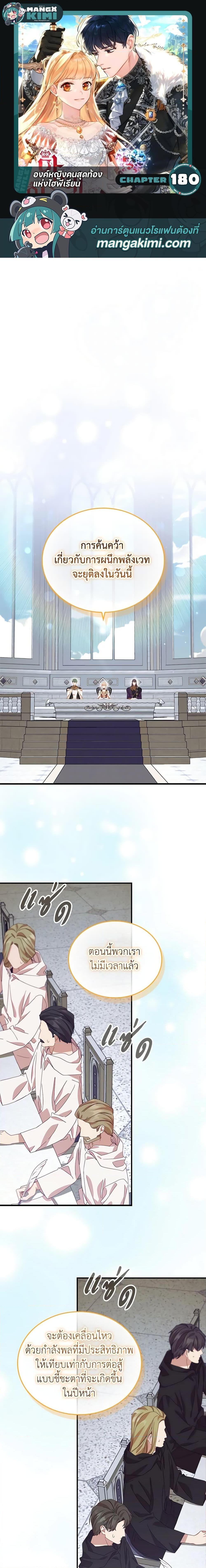 Manga-lc-com อ่านมังงะ อ่านการ์ตูน ออนไลน์ ฟรี The Beloved Little Princess ตอนที่ 1 2 3 4 5 6 7 8 9 10 11 12 13 14 ฟรี ไม่มีโฆษณา Manga-lc - อ่าน มังงะ อ่าน การ์ตูน ออนไลน์ อ่านมังงะ ฟรี