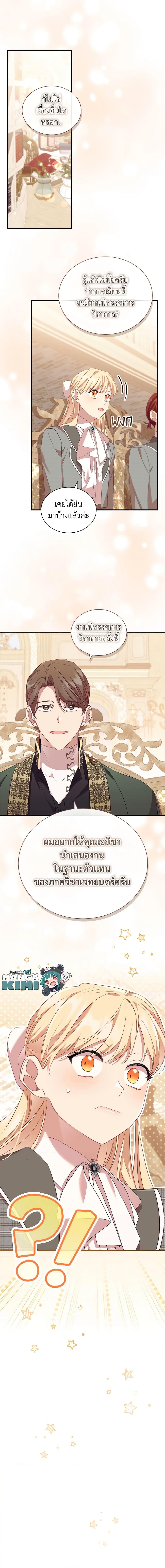 Manga-lc-com อ่านมังงะ อ่านการ์ตูน ออนไลน์ ฟรี The Beloved Little Princess ตอนที่ 1 2 3 4 5 6 7 8 9 10 11 12 13 14 ฟรี ไม่มีโฆษณา Manga-lc - อ่าน มังงะ อ่าน การ์ตูน ออนไลน์ อ่านมังงะ ฟรี