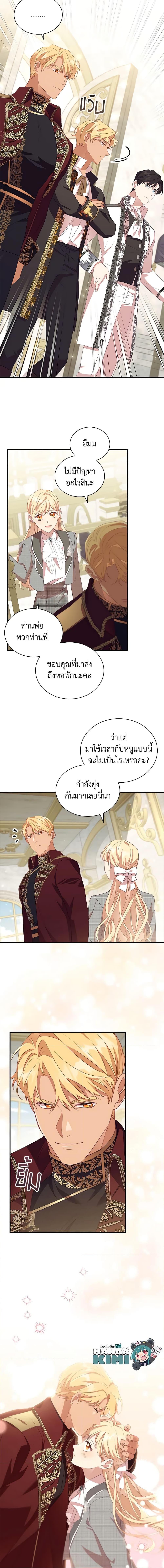Manga-lc-com อ่านมังงะ อ่านการ์ตูน ออนไลน์ ฟรี The Beloved Little Princess ตอนที่ 1 2 3 4 5 6 7 8 9 10 11 12 13 14 ฟรี ไม่มีโฆษณา Manga-lc - อ่าน มังงะ อ่าน การ์ตูน ออนไลน์ อ่านมังงะ ฟรี