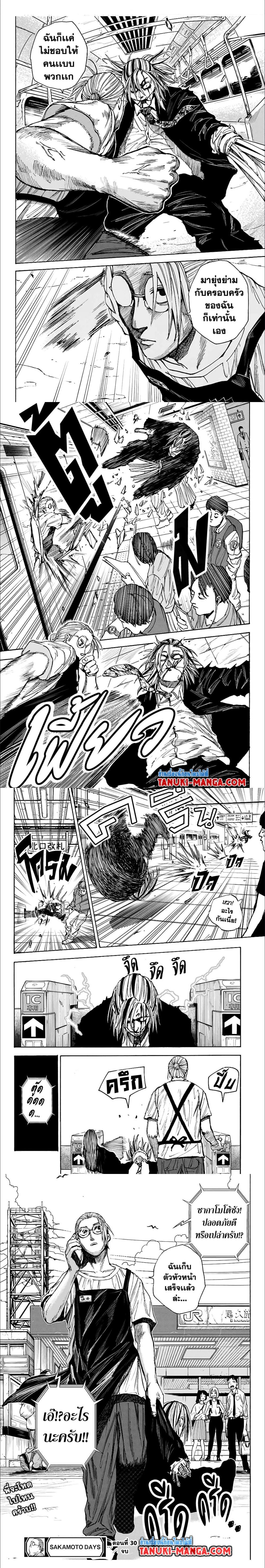 Manga-lc-com อ่านมังงะ อ่านการ์ตูน ออนไลน์ ฟรี Sakamoto Days ตอนที่ 1 2 3 4 5 6 7 8 9 10 11 12 13 14 ฟรี ไม่มีโฆษณา Manga-lc - อ่าน มังงะ อ่าน การ์ตูน ออนไลน์ อ่านมังงะ ฟรี