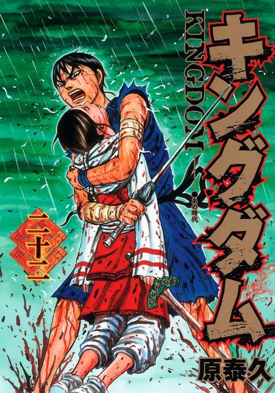 Manga-lc-com อ่านมังงะ อ่านการ์ตูน ออนไลน์ ฟรี Kingdom ตอนที่ 1 2 3 4 5 6 7 8 9 10 11 12 13 14 ฟรี ไม่มีโฆษณา Manga-lc - อ่าน มังงะ อ่าน การ์ตูน ออนไลน์ อ่านมังงะ ฟรี