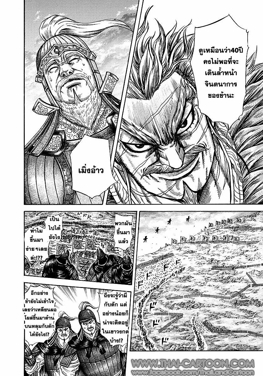 Manga-lc-com อ่านมังงะ อ่านการ์ตูน ออนไลน์ ฟรี Kingdom ตอนที่ 1 2 3 4 5 6 7 8 9 10 11 12 13 14 ฟรี ไม่มีโฆษณา Manga-lc - อ่าน มังงะ อ่าน การ์ตูน ออนไลน์ อ่านมังงะ ฟรี