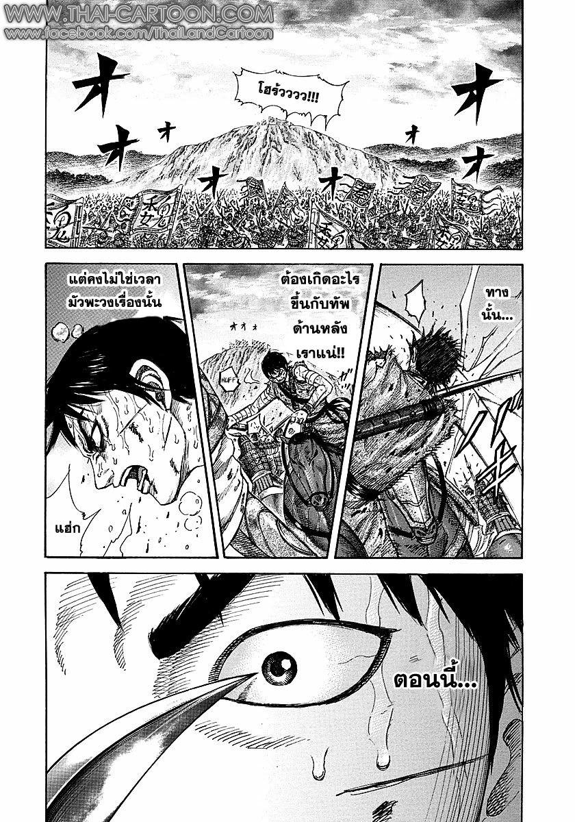 Manga-lc-com อ่านมังงะ อ่านการ์ตูน ออนไลน์ ฟรี Kingdom ตอนที่ 1 2 3 4 5 6 7 8 9 10 11 12 13 14 ฟรี ไม่มีโฆษณา Manga-lc - อ่าน มังงะ อ่าน การ์ตูน ออนไลน์ อ่านมังงะ ฟรี