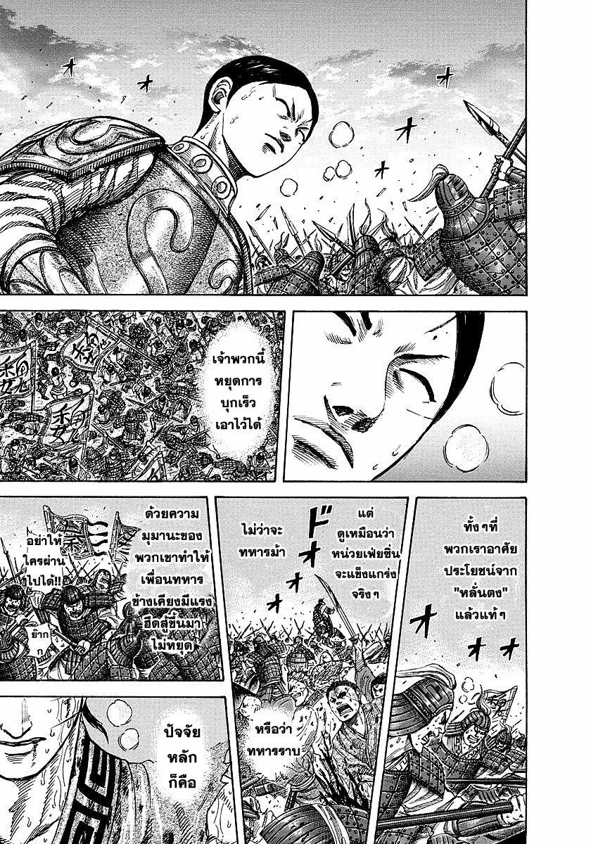 Manga-lc-com อ่านมังงะ อ่านการ์ตูน ออนไลน์ ฟรี Kingdom ตอนที่ 1 2 3 4 5 6 7 8 9 10 11 12 13 14 ฟรี ไม่มีโฆษณา Manga-lc - อ่าน มังงะ อ่าน การ์ตูน ออนไลน์ อ่านมังงะ ฟรี