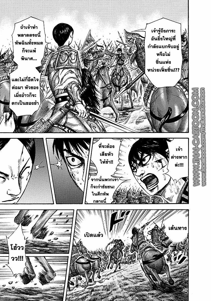 Manga-lc-com อ่านมังงะ อ่านการ์ตูน ออนไลน์ ฟรี Kingdom ตอนที่ 1 2 3 4 5 6 7 8 9 10 11 12 13 14 ฟรี ไม่มีโฆษณา Manga-lc - อ่าน มังงะ อ่าน การ์ตูน ออนไลน์ อ่านมังงะ ฟรี