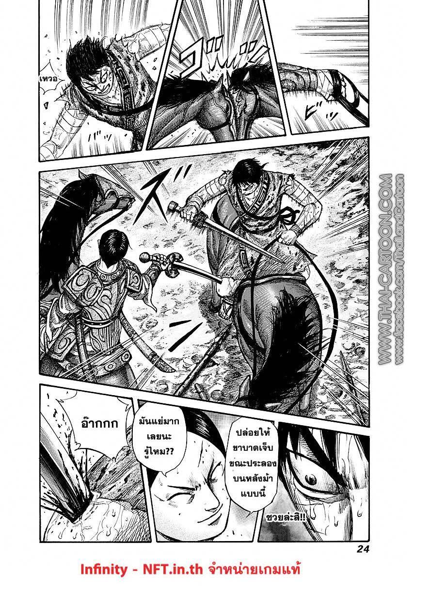Manga-lc-com อ่านมังงะ อ่านการ์ตูน ออนไลน์ ฟรี Kingdom ตอนที่ 1 2 3 4 5 6 7 8 9 10 11 12 13 14 ฟรี ไม่มีโฆษณา Manga-lc - อ่าน มังงะ อ่าน การ์ตูน ออนไลน์ อ่านมังงะ ฟรี