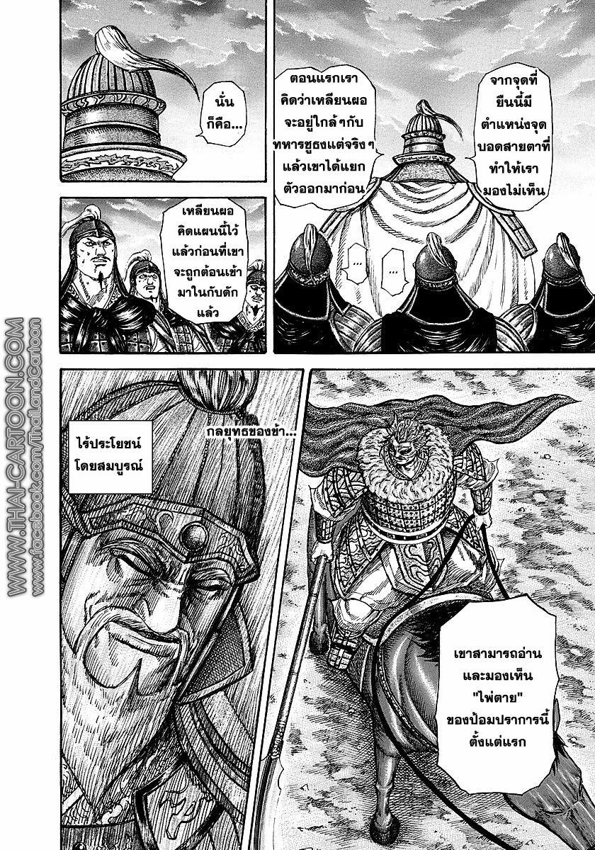 Manga-lc-com อ่านมังงะ อ่านการ์ตูน ออนไลน์ ฟรี Kingdom ตอนที่ 1 2 3 4 5 6 7 8 9 10 11 12 13 14 ฟรี ไม่มีโฆษณา Manga-lc - อ่าน มังงะ อ่าน การ์ตูน ออนไลน์ อ่านมังงะ ฟรี