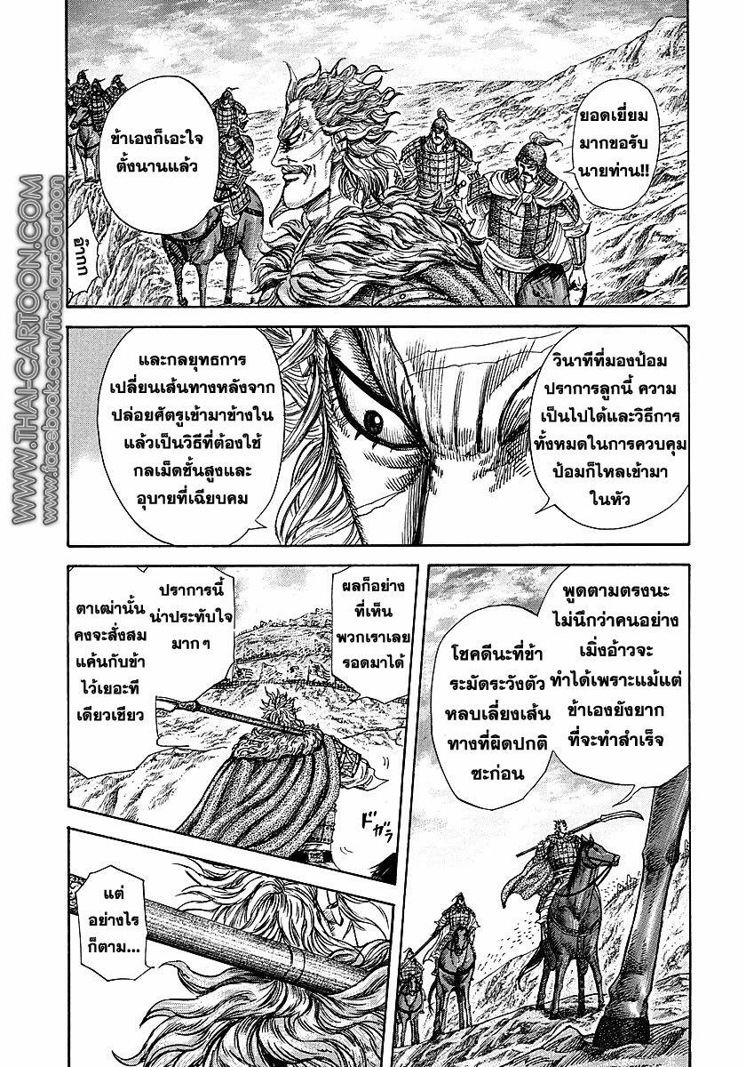 Manga-lc-com อ่านมังงะ อ่านการ์ตูน ออนไลน์ ฟรี Kingdom ตอนที่ 1 2 3 4 5 6 7 8 9 10 11 12 13 14 ฟรี ไม่มีโฆษณา Manga-lc - อ่าน มังงะ อ่าน การ์ตูน ออนไลน์ อ่านมังงะ ฟรี