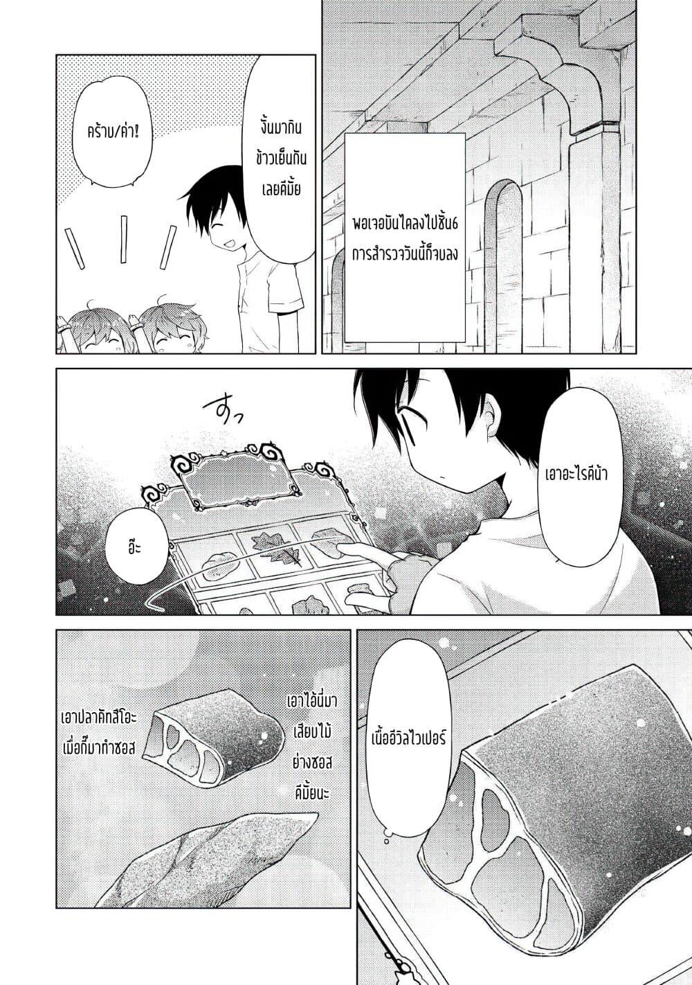 Manga-lc-com อ่านมังงะ อ่านการ์ตูน ออนไลน์ ฟรี Isekai Yururi Kikou ตอนที่ 1 2 3 4 5 6 7 8 9 10 11 12 13 14 ฟรี ไม่มีโฆษณา Manga-lc - อ่าน มังงะ อ่าน การ์ตูน ออนไลน์ อ่านมังงะ ฟรี