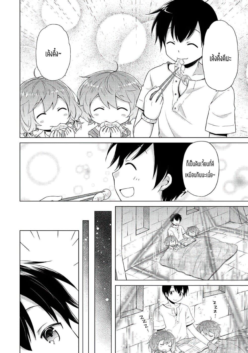 Manga-lc-com อ่านมังงะ อ่านการ์ตูน ออนไลน์ ฟรี Isekai Yururi Kikou ตอนที่ 1 2 3 4 5 6 7 8 9 10 11 12 13 14 ฟรี ไม่มีโฆษณา Manga-lc - อ่าน มังงะ อ่าน การ์ตูน ออนไลน์ อ่านมังงะ ฟรี