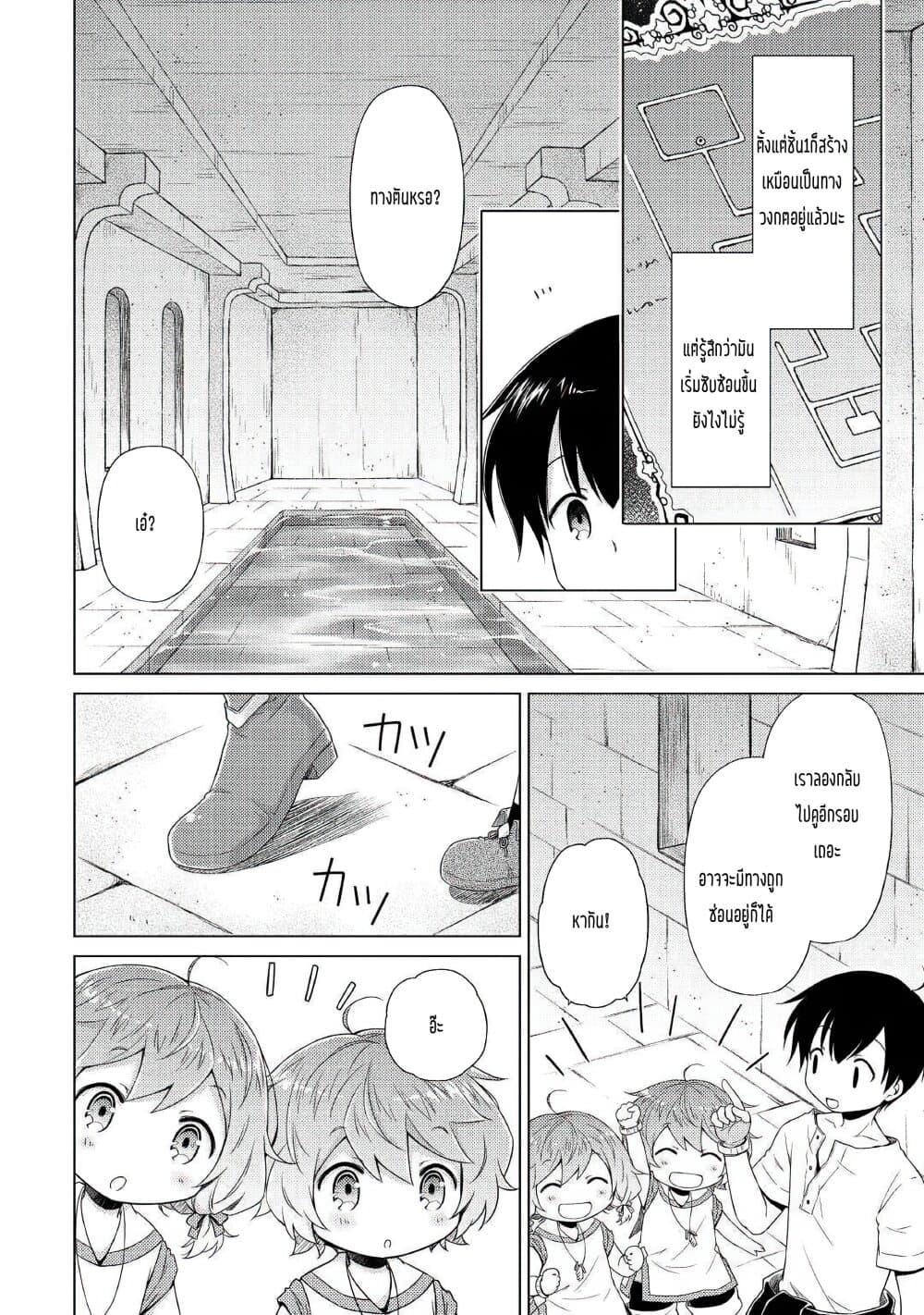 Manga-lc-com อ่านมังงะ อ่านการ์ตูน ออนไลน์ ฟรี Isekai Yururi Kikou ตอนที่ 1 2 3 4 5 6 7 8 9 10 11 12 13 14 ฟรี ไม่มีโฆษณา Manga-lc - อ่าน มังงะ อ่าน การ์ตูน ออนไลน์ อ่านมังงะ ฟรี