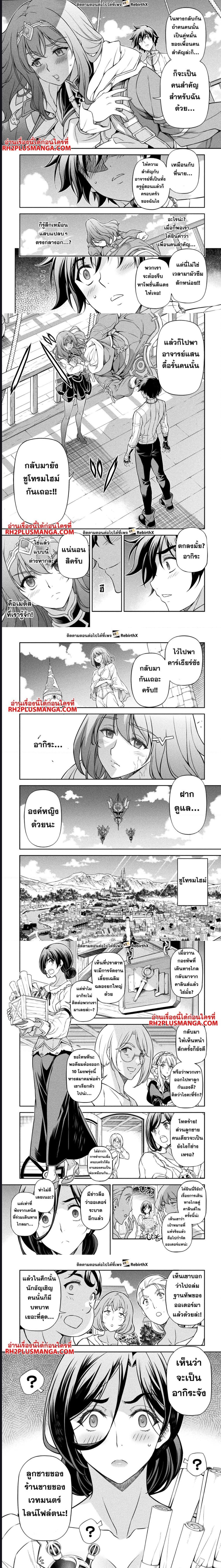 Manga-lc-com อ่านมังงะ อ่านการ์ตูน ออนไลน์ ฟรี Drawing Saikyou Mangaka Wa Oekaki Skill De Isekai Musou Suru! ตอนที่ 1 2 3 4 5 6 7 8 9 10 11 12 13 14 ฟรี ไม่มีโฆษณา Manga-lc - อ่าน มังงะ อ่าน การ์ตูน ออนไลน์ อ่านมังงะ ฟรี