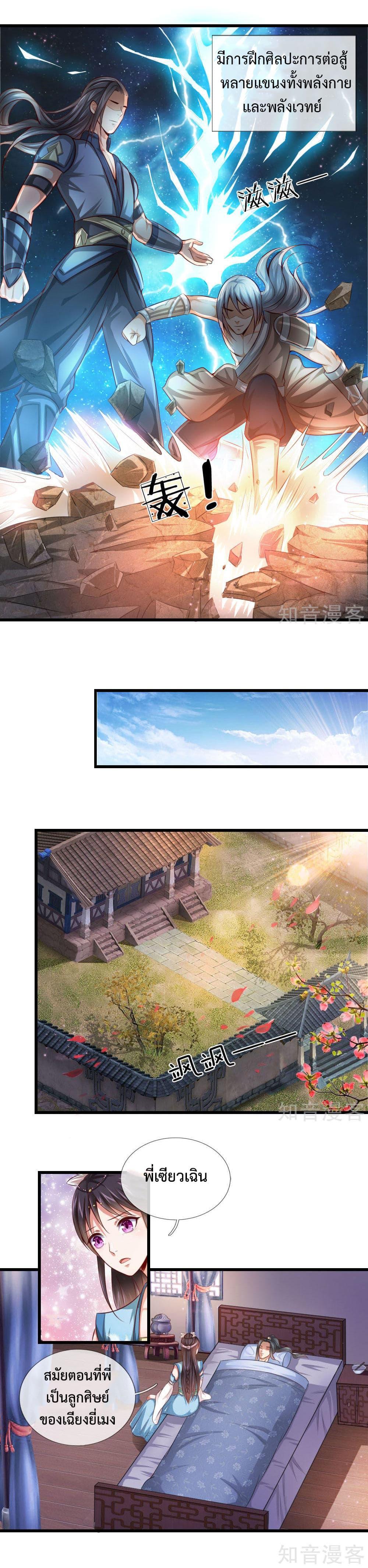 Manga-lc-com อ่านมังงะ อ่านการ์ตูน ออนไลน์ ฟรี Shenwu Tianzun ตอนที่ 1 2 3 4 5 6 7 8 9 10 11 12 13 14 ฟรี ไม่มีโฆษณา Manga-lc - อ่าน มังงะ อ่าน การ์ตูน ออนไลน์ อ่านมังงะ ฟรี