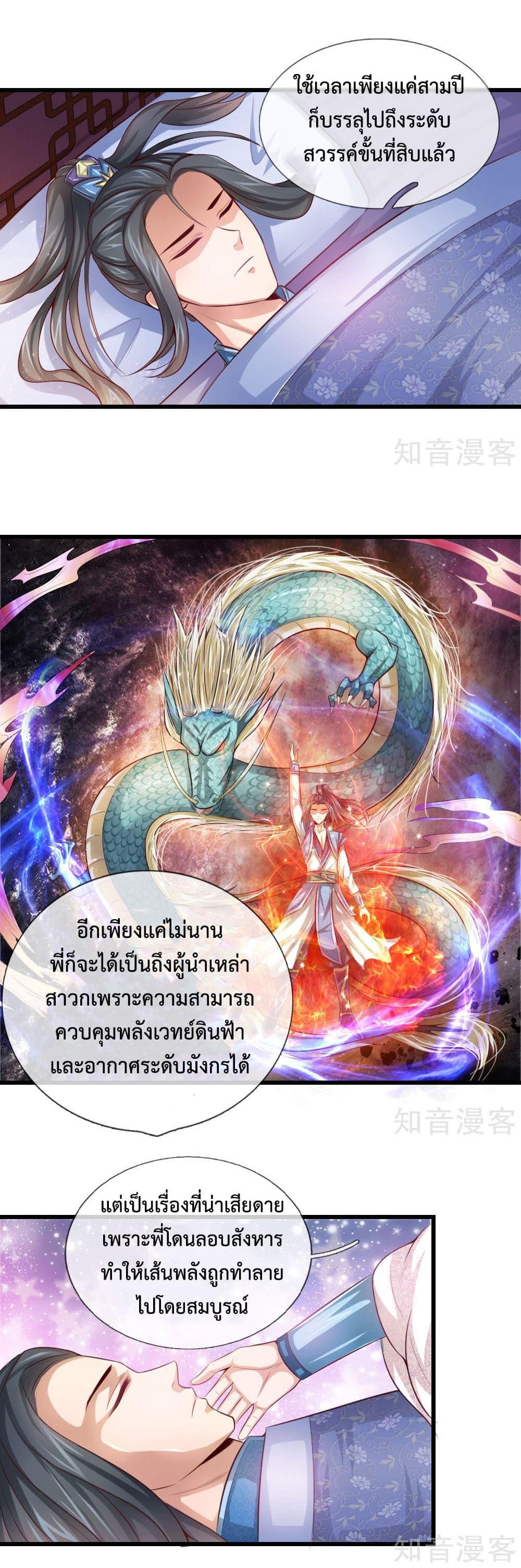 Manga-lc-com อ่านมังงะ อ่านการ์ตูน ออนไลน์ ฟรี Shenwu Tianzun ตอนที่ 1 2 3 4 5 6 7 8 9 10 11 12 13 14 ฟรี ไม่มีโฆษณา Manga-lc - อ่าน มังงะ อ่าน การ์ตูน ออนไลน์ อ่านมังงะ ฟรี