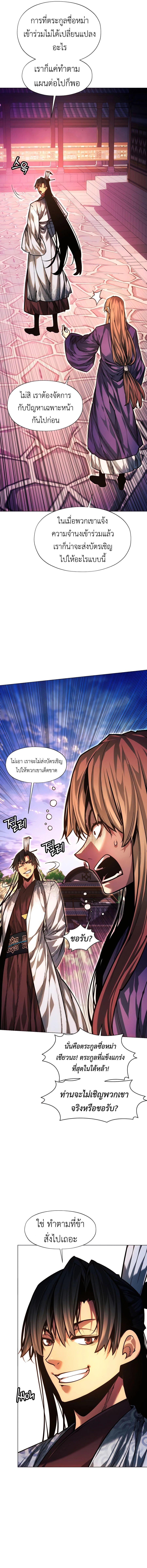 Manga-lc-com อ่านมังงะ อ่านการ์ตูน ออนไลน์ ฟรี A Modern Man Who Got Transmigrated Into the Murim World ตอนที่ 1 2 3 4 5 6 7 8 9 10 11 12 13 14 ฟรี ไม่มีโฆษณา Manga-lc - อ่าน มังงะ อ่าน การ์ตูน ออนไลน์ อ่านมังงะ ฟรี