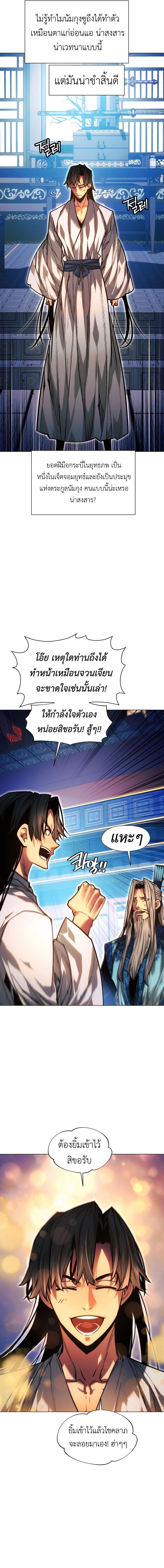 Manga-lc-com อ่านมังงะ อ่านการ์ตูน ออนไลน์ ฟรี A Modern Man Who Got Transmigrated Into the Murim World ตอนที่ 1 2 3 4 5 6 7 8 9 10 11 12 13 14 ฟรี ไม่มีโฆษณา Manga-lc - อ่าน มังงะ อ่าน การ์ตูน ออนไลน์ อ่านมังงะ ฟรี