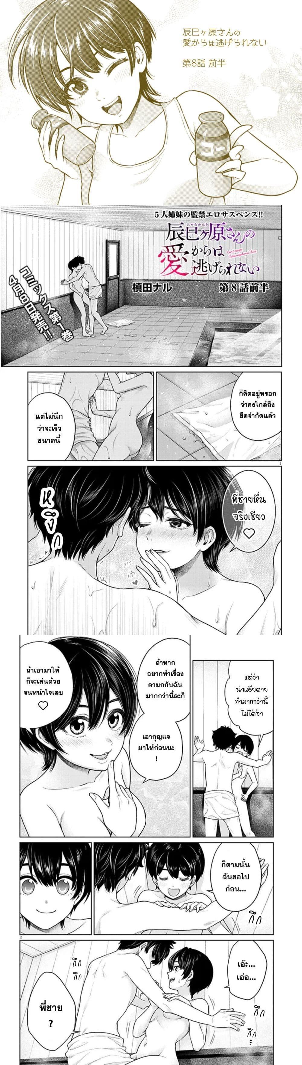 Manga-lc-com อ่านมังงะ อ่านการ์ตูน ออนไลน์ ฟรี Tatsumigahara-san no Ai Kara wa Nigerarenai ตอนที่ 1 2 3 4 5 6 7 8 9 10 11 12 13 14 ฟรี ไม่มีโฆษณา Manga-lc - อ่าน มังงะ อ่าน การ์ตูน ออนไลน์ อ่านมังงะ ฟรี