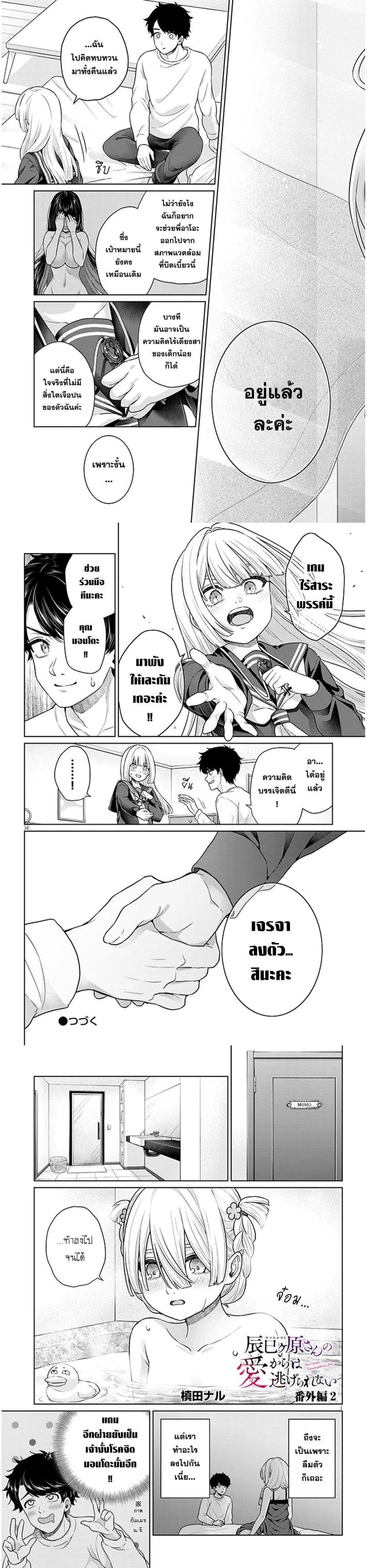 Manga-lc-com อ่านมังงะ อ่านการ์ตูน ออนไลน์ ฟรี Tatsumigahara-san no Ai Kara wa Nigerarenai ตอนที่ 1 2 3 4 5 6 7 8 9 10 11 12 13 14 ฟรี ไม่มีโฆษณา Manga-lc - อ่าน มังงะ อ่าน การ์ตูน ออนไลน์ อ่านมังงะ ฟรี