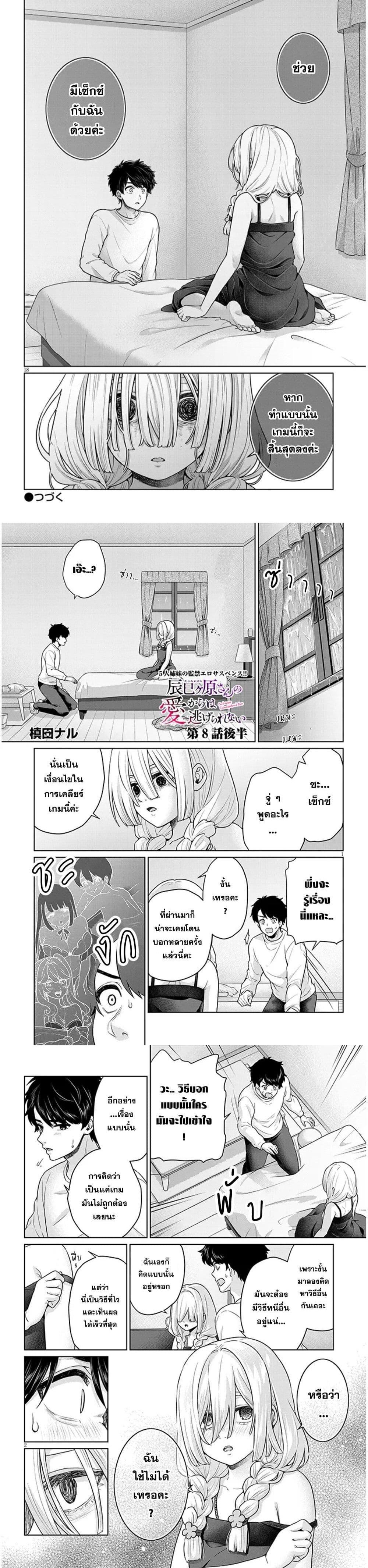 Manga-lc-com อ่านมังงะ อ่านการ์ตูน ออนไลน์ ฟรี Tatsumigahara-san no Ai Kara wa Nigerarenai ตอนที่ 1 2 3 4 5 6 7 8 9 10 11 12 13 14 ฟรี ไม่มีโฆษณา Manga-lc - อ่าน มังงะ อ่าน การ์ตูน ออนไลน์ อ่านมังงะ ฟรี