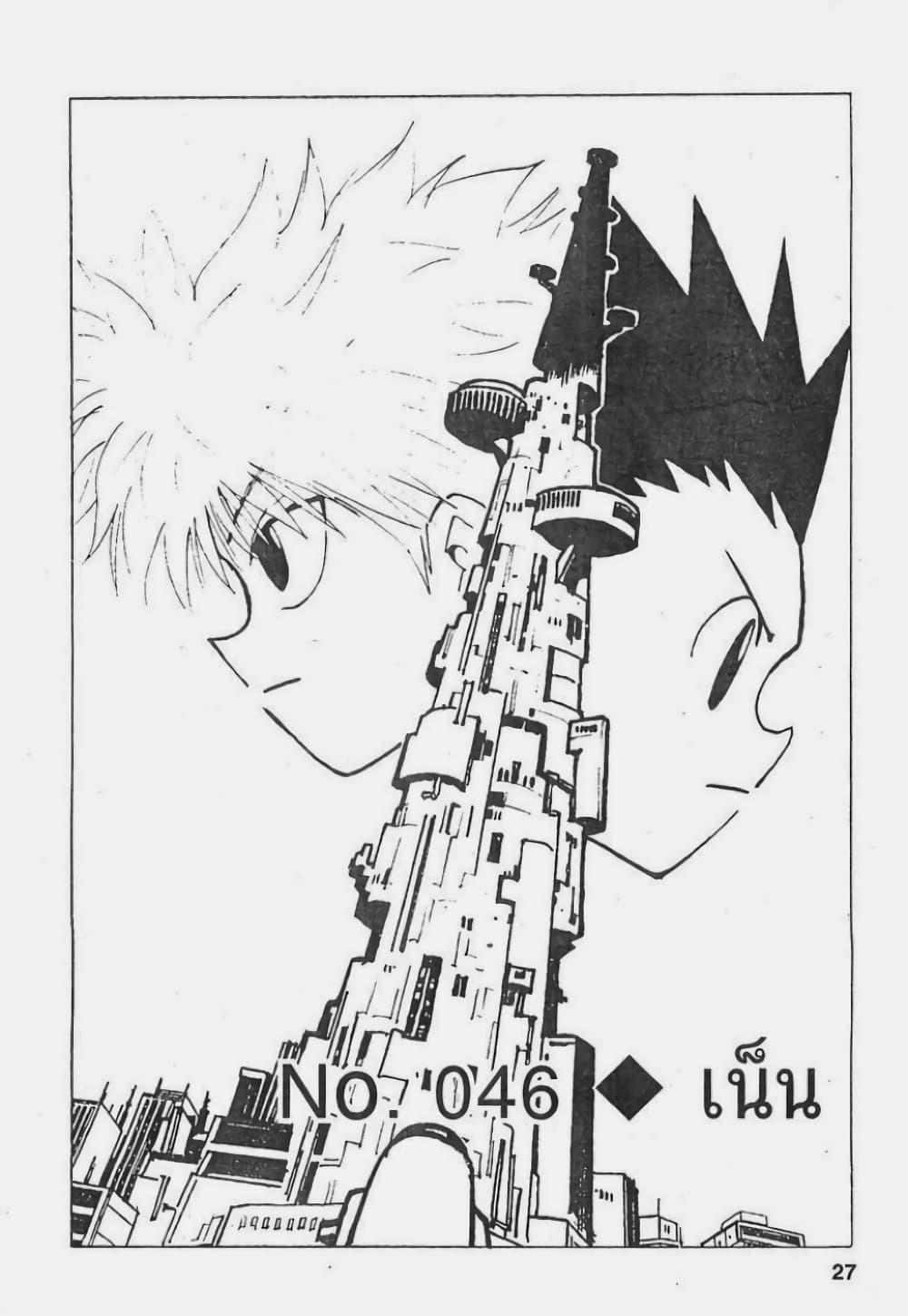 Manga-lc-com อ่านมังงะ อ่านการ์ตูน ออนไลน์ ฟรี Hunter X Hunter ตอนที่ 1 2 3 4 5 6 7 8 9 10 11 12 13 14 ฟรี ไม่มีโฆษณา Manga-lc - อ่าน มังงะ อ่าน การ์ตูน ออนไลน์ อ่านมังงะ ฟรี