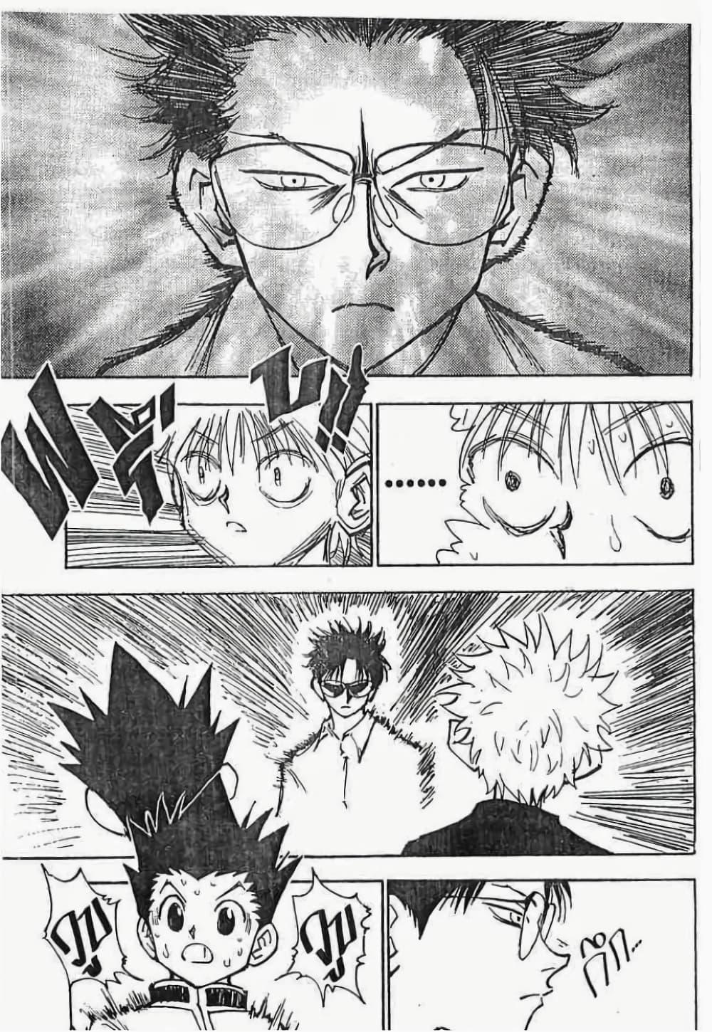 Manga-lc-com อ่านมังงะ อ่านการ์ตูน ออนไลน์ ฟรี Hunter X Hunter ตอนที่ 1 2 3 4 5 6 7 8 9 10 11 12 13 14 ฟรี ไม่มีโฆษณา Manga-lc - อ่าน มังงะ อ่าน การ์ตูน ออนไลน์ อ่านมังงะ ฟรี