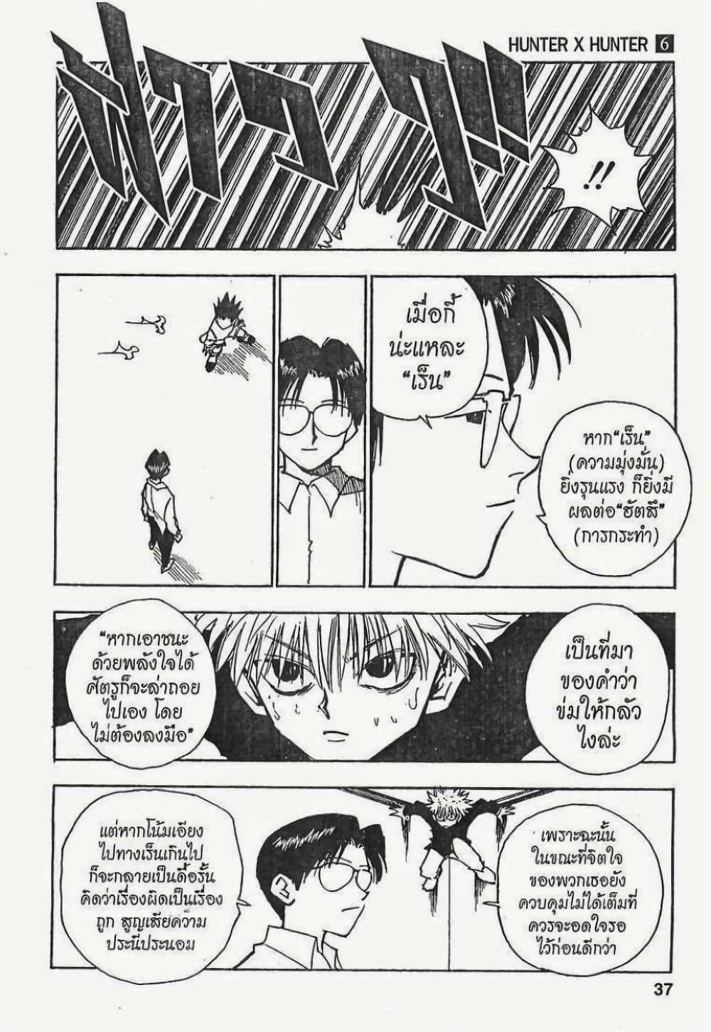 Manga-lc-com อ่านมังงะ อ่านการ์ตูน ออนไลน์ ฟรี Hunter X Hunter ตอนที่ 1 2 3 4 5 6 7 8 9 10 11 12 13 14 ฟรี ไม่มีโฆษณา Manga-lc - อ่าน มังงะ อ่าน การ์ตูน ออนไลน์ อ่านมังงะ ฟรี
