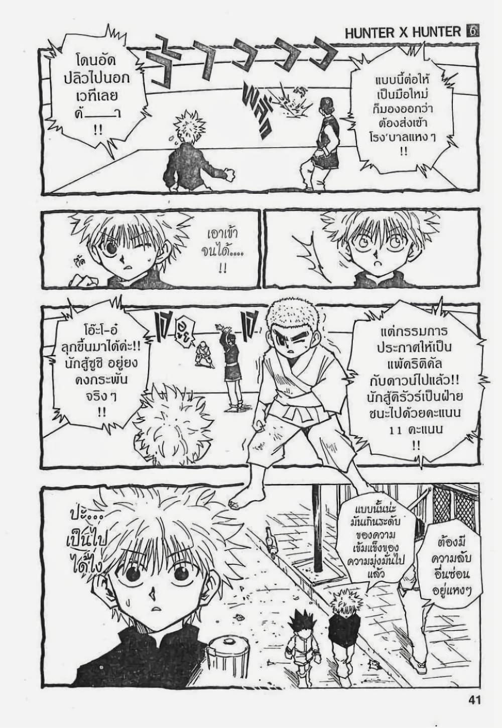 Manga-lc-com อ่านมังงะ อ่านการ์ตูน ออนไลน์ ฟรี Hunter X Hunter ตอนที่ 1 2 3 4 5 6 7 8 9 10 11 12 13 14 ฟรี ไม่มีโฆษณา Manga-lc - อ่าน มังงะ อ่าน การ์ตูน ออนไลน์ อ่านมังงะ ฟรี