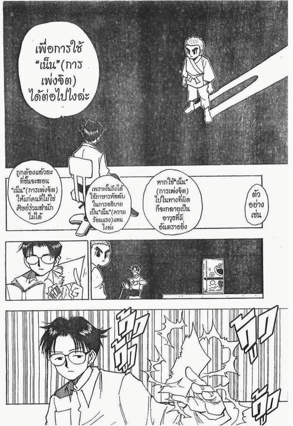 Manga-lc-com อ่านมังงะ อ่านการ์ตูน ออนไลน์ ฟรี Hunter X Hunter ตอนที่ 1 2 3 4 5 6 7 8 9 10 11 12 13 14 ฟรี ไม่มีโฆษณา Manga-lc - อ่าน มังงะ อ่าน การ์ตูน ออนไลน์ อ่านมังงะ ฟรี