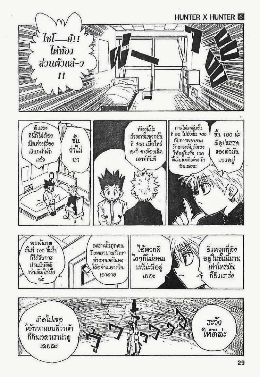 Manga-lc-com อ่านมังงะ อ่านการ์ตูน ออนไลน์ ฟรี Hunter X Hunter ตอนที่ 1 2 3 4 5 6 7 8 9 10 11 12 13 14 ฟรี ไม่มีโฆษณา Manga-lc - อ่าน มังงะ อ่าน การ์ตูน ออนไลน์ อ่านมังงะ ฟรี