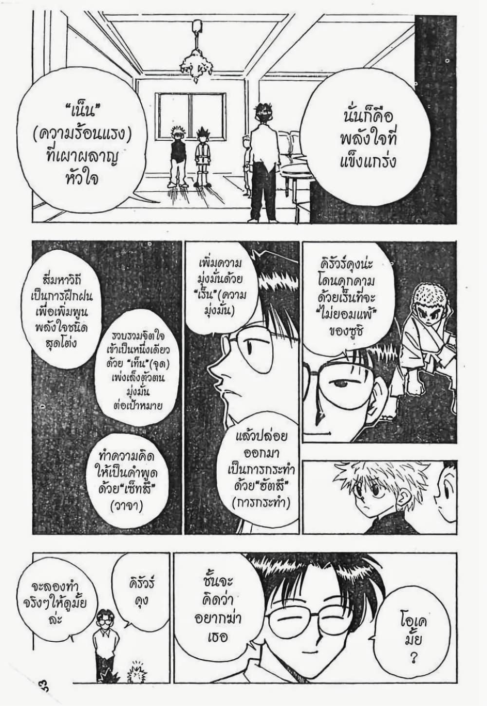 Manga-lc-com อ่านมังงะ อ่านการ์ตูน ออนไลน์ ฟรี Hunter X Hunter ตอนที่ 1 2 3 4 5 6 7 8 9 10 11 12 13 14 ฟรี ไม่มีโฆษณา Manga-lc - อ่าน มังงะ อ่าน การ์ตูน ออนไลน์ อ่านมังงะ ฟรี