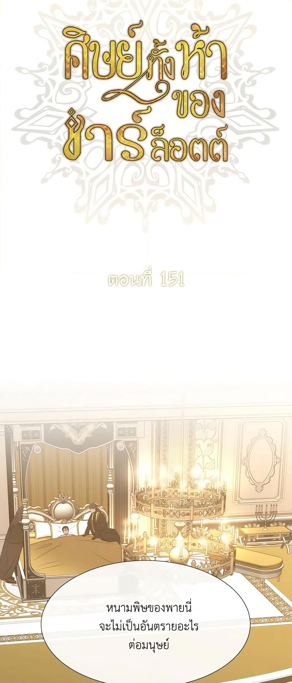 Manga-lc-com อ่านมังงะ อ่านการ์ตูน ออนไลน์ ฟรี Charlotte and Her 5 Disciples ตอนที่ 1 2 3 4 5 6 7 8 9 10 11 12 13 14 ฟรี ไม่มีโฆษณา Manga-lc - อ่าน มังงะ อ่าน การ์ตูน ออนไลน์ อ่านมังงะ ฟรี