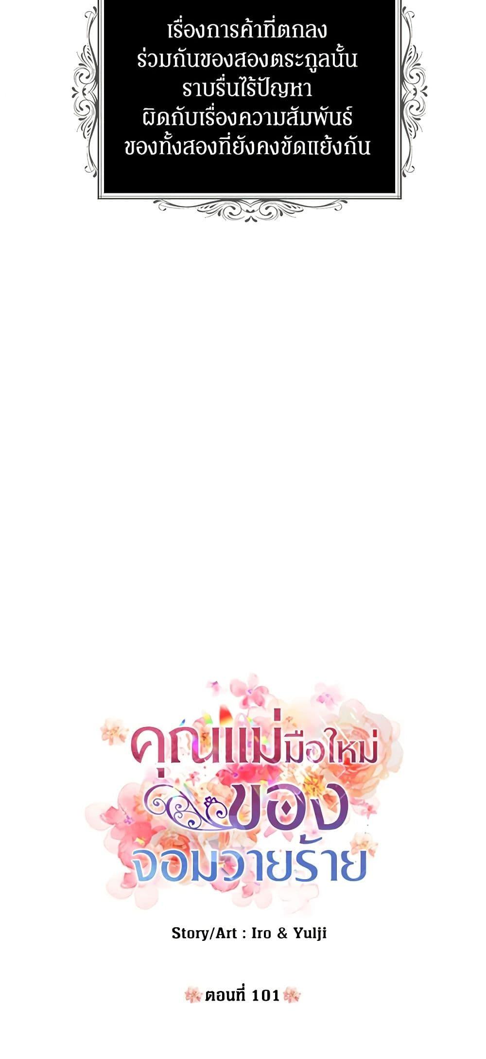 Manga-lc-com อ่านมังงะ อ่านการ์ตูน ออนไลน์ ฟรี I Became the Villain’s Mother ตอนที่ 1 2 3 4 5 6 7 8 9 10 11 12 13 14 ฟรี ไม่มีโฆษณา Manga-lc - อ่าน มังงะ อ่าน การ์ตูน ออนไลน์ อ่านมังงะ ฟรี