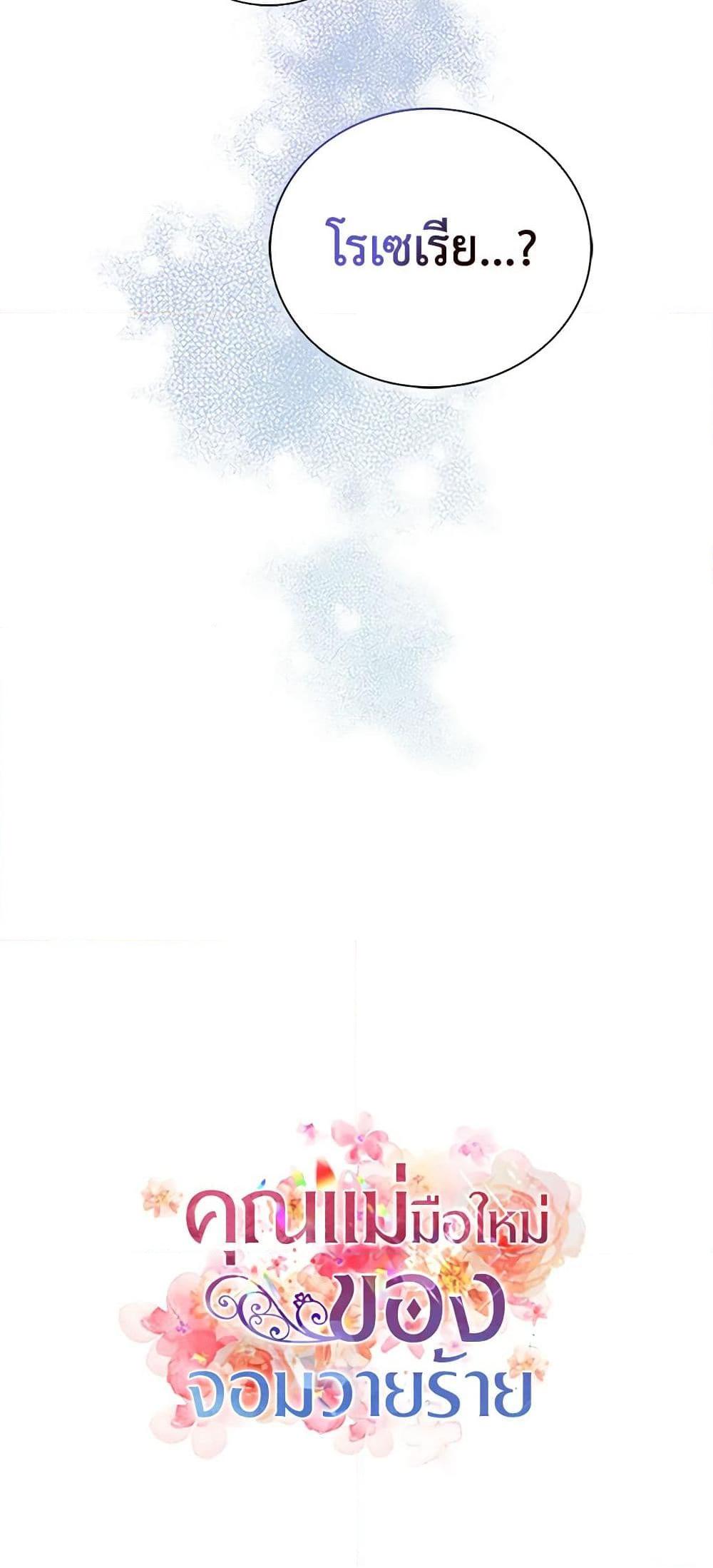 Manga-lc-com อ่านมังงะ อ่านการ์ตูน ออนไลน์ ฟรี I Became the Villain’s Mother ตอนที่ 1 2 3 4 5 6 7 8 9 10 11 12 13 14 ฟรี ไม่มีโฆษณา Manga-lc - อ่าน มังงะ อ่าน การ์ตูน ออนไลน์ อ่านมังงะ ฟรี