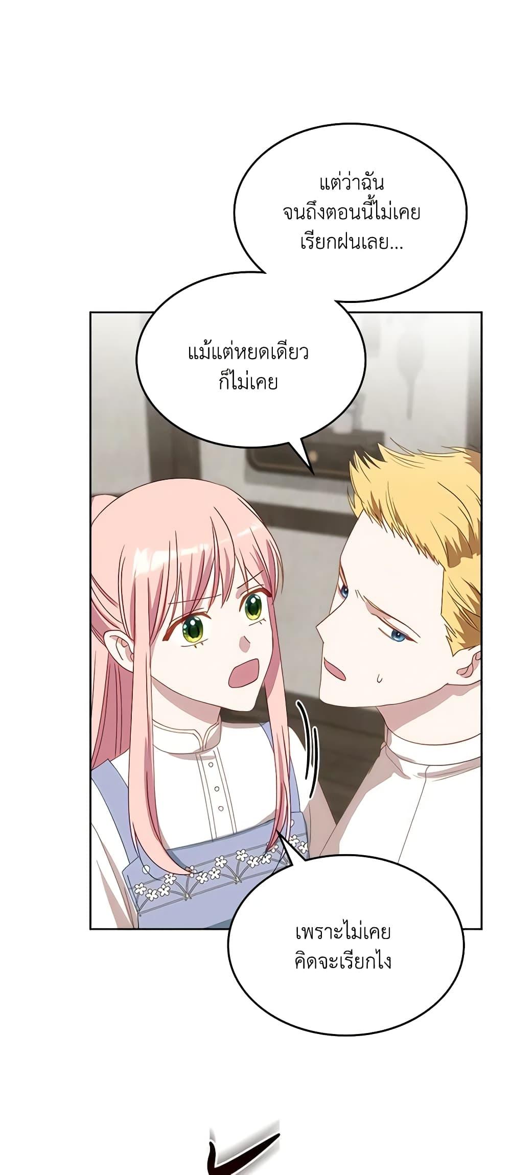 Manga-lc-com อ่านมังงะ อ่านการ์ตูน ออนไลน์ ฟรี The Villainous Princess Wants to Live in a Cookie House ตอนที่ 1 2 3 4 5 6 7 8 9 10 11 12 13 14 ฟรี ไม่มีโฆษณา Manga-lc - อ่าน มังงะ อ่าน การ์ตูน ออนไลน์ อ่านมังงะ ฟรี