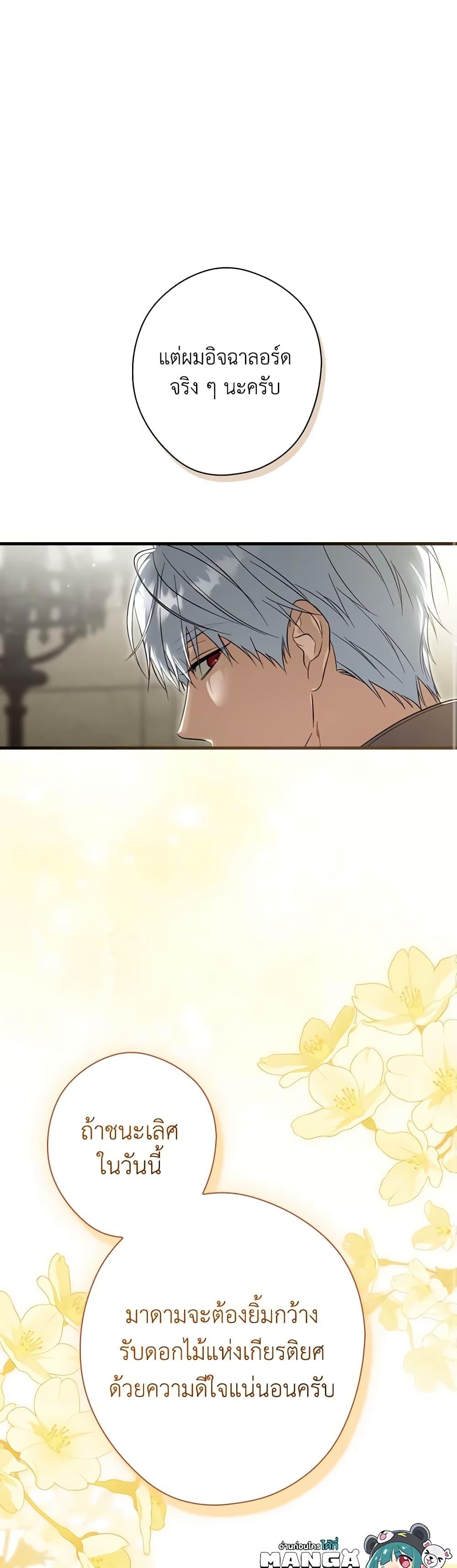 Manga-lc-com อ่านมังงะ อ่านการ์ตูน ออนไลน์ ฟรี How to Get My Husband on My Side ตอนที่ 1 2 3 4 5 6 7 8 9 10 11 12 13 14 ฟรี ไม่มีโฆษณา Manga-lc - อ่าน มังงะ อ่าน การ์ตูน ออนไลน์ อ่านมังงะ ฟรี